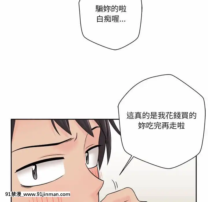 越線的二十歲1-7話[三玖 h漫]