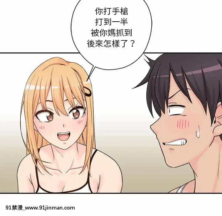 越線的二十歲1-7話[三玖 h漫]