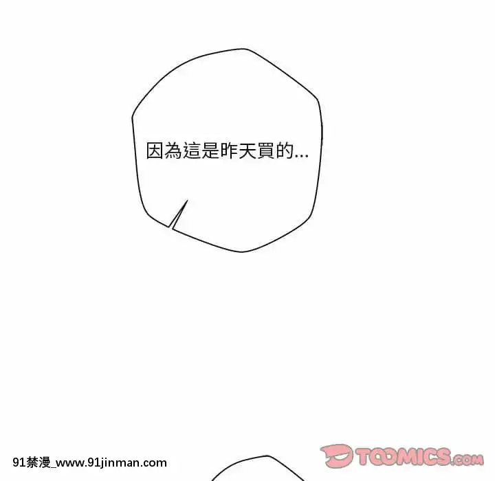 越線的二十歲1-7話[三玖 h漫]