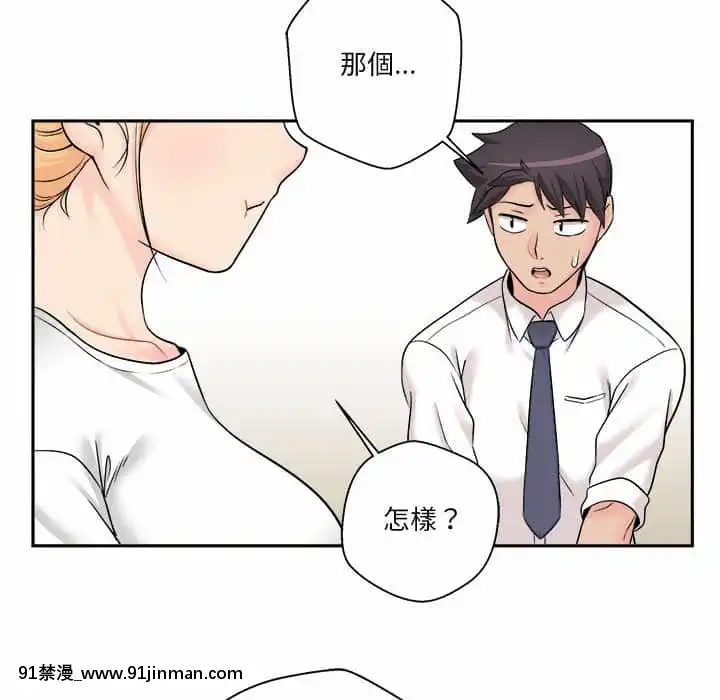 越線的二十歲1-7話[三玖 h漫]