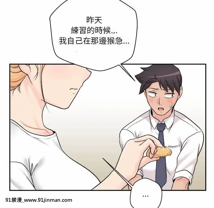 越線的二十歲1-7話[三玖 h漫]