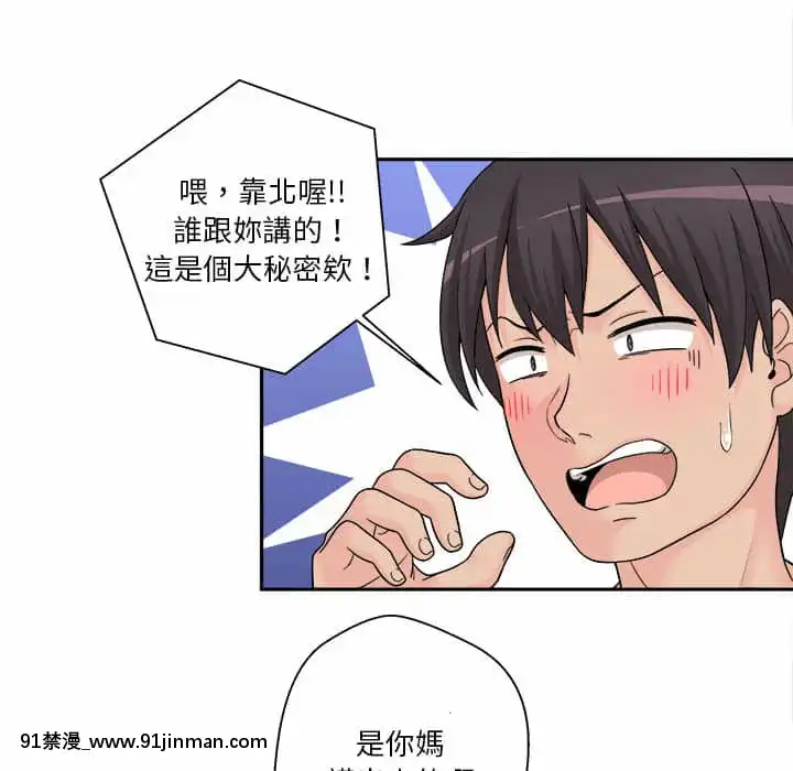 越線的二十歲1-7話[三玖 h漫]