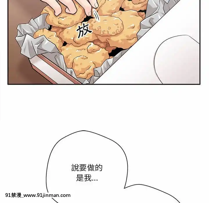 越線的二十歲1-7話[三玖 h漫]