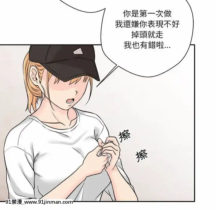 越線的二十歲1-7話[三玖 h漫]