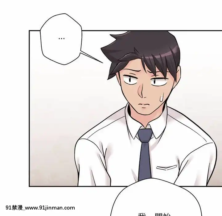越線的二十歲1-7話[三玖 h漫]
