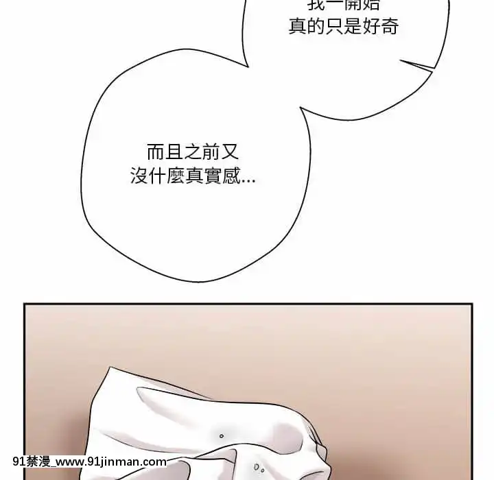 越線的二十歲1-7話[三玖 h漫]