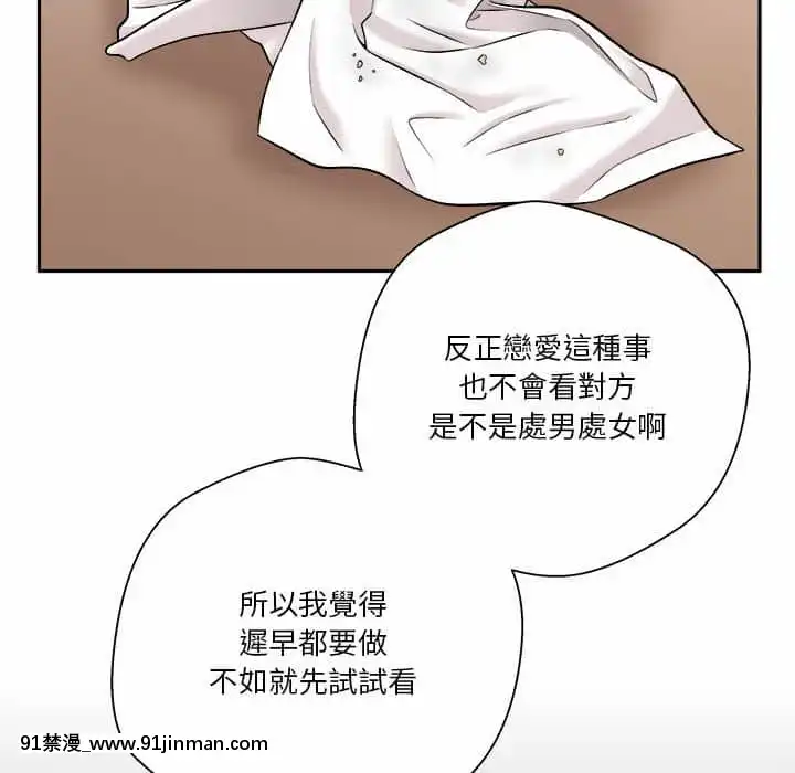 越線的二十歲1-7話[三玖 h漫]