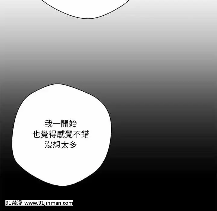 越線的二十歲1-7話[三玖 h漫]