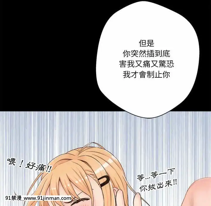越線的二十歲1-7話[三玖 h漫]