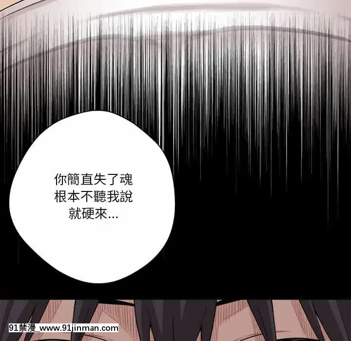 越線的二十歲1-7話[三玖 h漫]