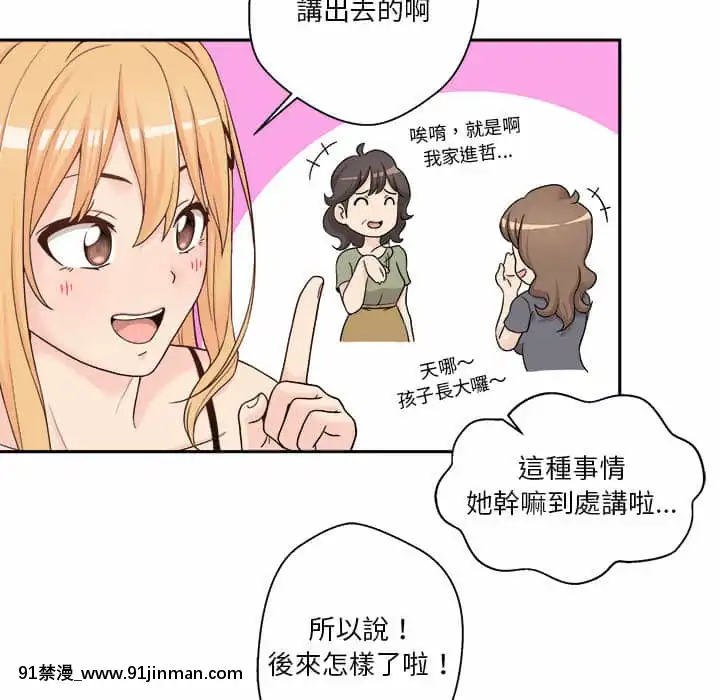 越線的二十歲1-7話[三玖 h漫]