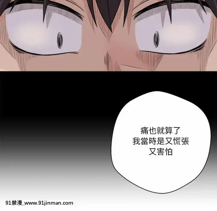 越線的二十歲1-7話[三玖 h漫]