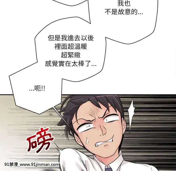 越線的二十歲1-7話[三玖 h漫]
