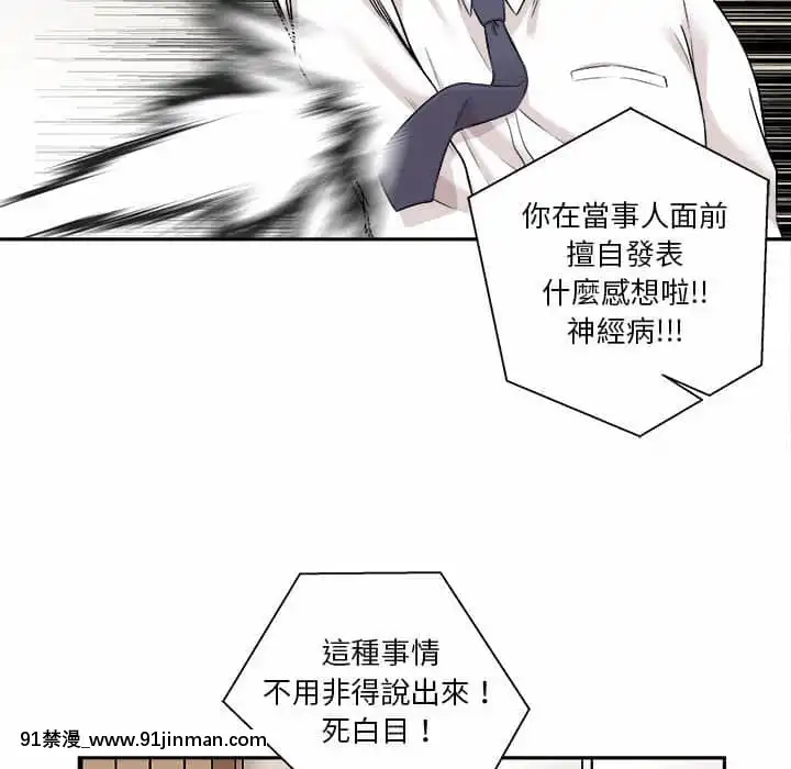越線的二十歲1-7話[三玖 h漫]