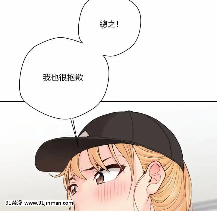 越線的二十歲1-7話[三玖 h漫]