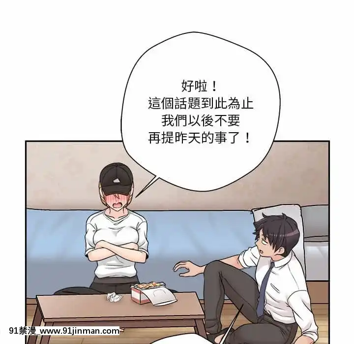 越線的二十歲1-7話[三玖 h漫]