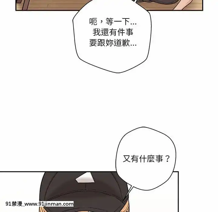 越線的二十歲1-7話[三玖 h漫]