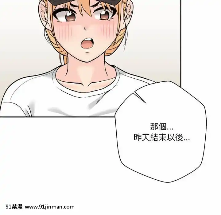 越線的二十歲1-7話[三玖 h漫]