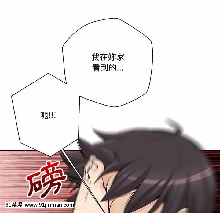 越線的二十歲1-7話[三玖 h漫]