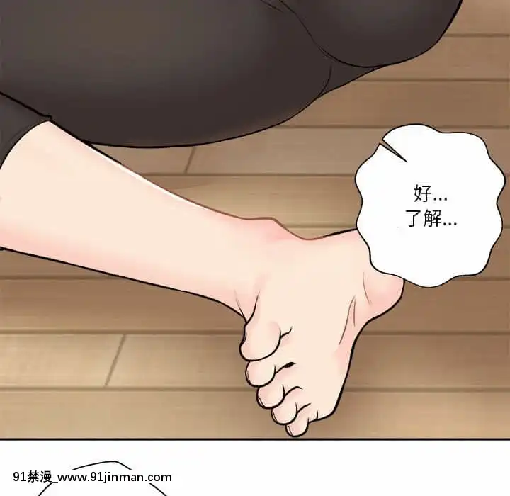 越線的二十歲1-7話[三玖 h漫]