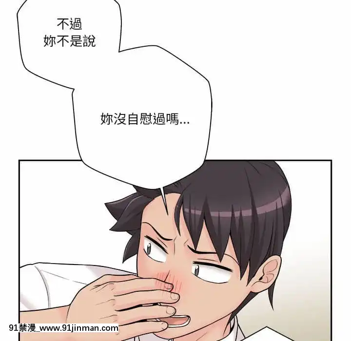 越線的二十歲1-7話[三玖 h漫]