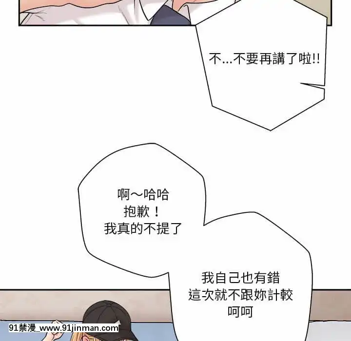越線的二十歲1-7話[三玖 h漫]