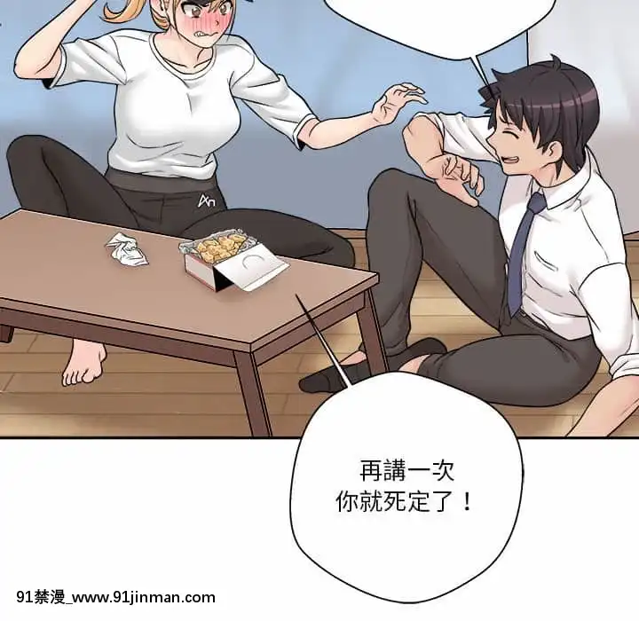 越線的二十歲1-7話[三玖 h漫]
