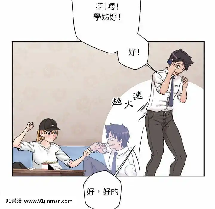 越線的二十歲1-7話[三玖 h漫]