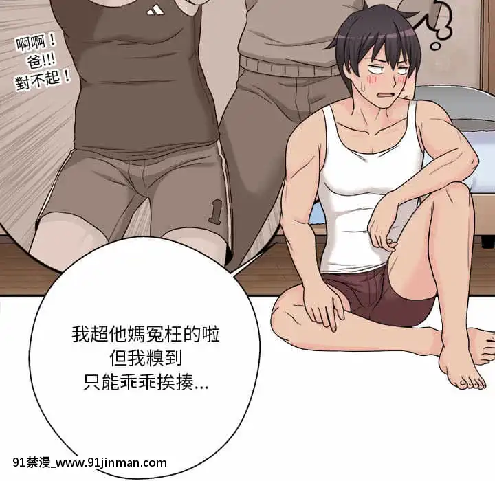 越線的二十歲1-7話[三玖 h漫]