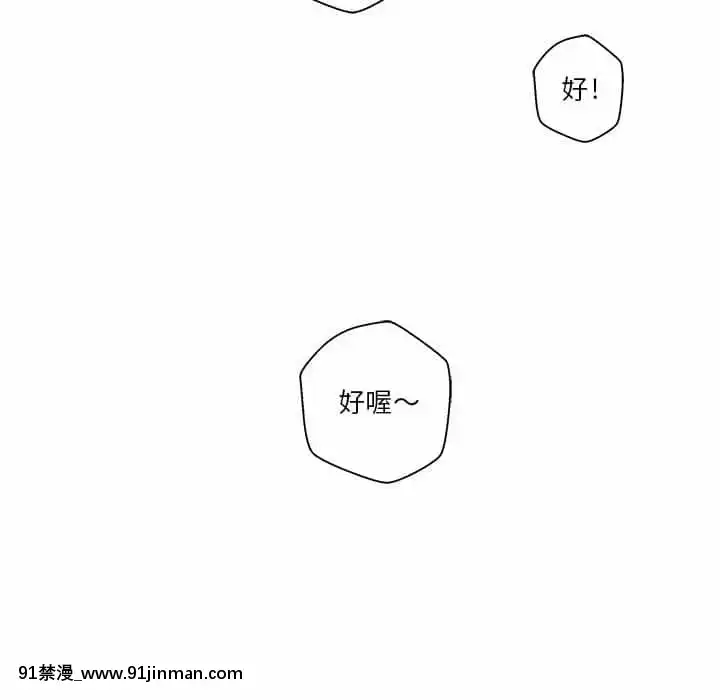 越線的二十歲1-7話[三玖 h漫]