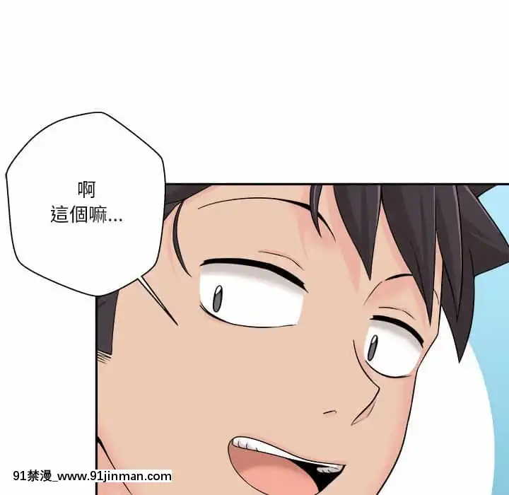 越線的二十歲1-7話[三玖 h漫]
