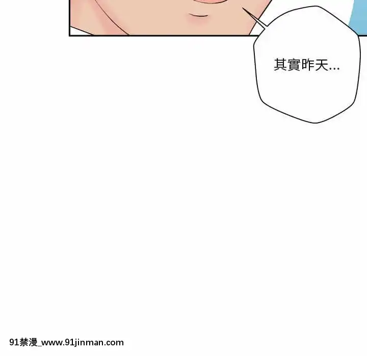 越線的二十歲1-7話[三玖 h漫]