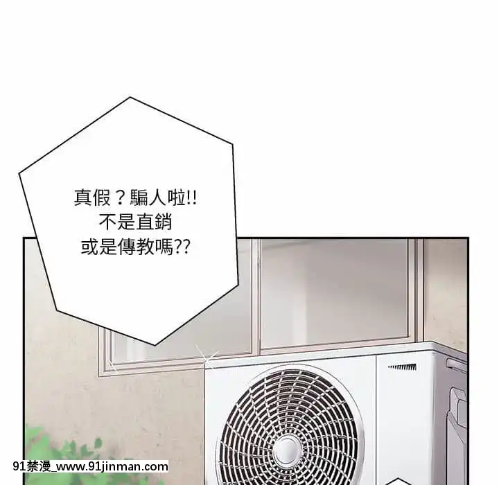 越線的二十歲1-7話[三玖 h漫]