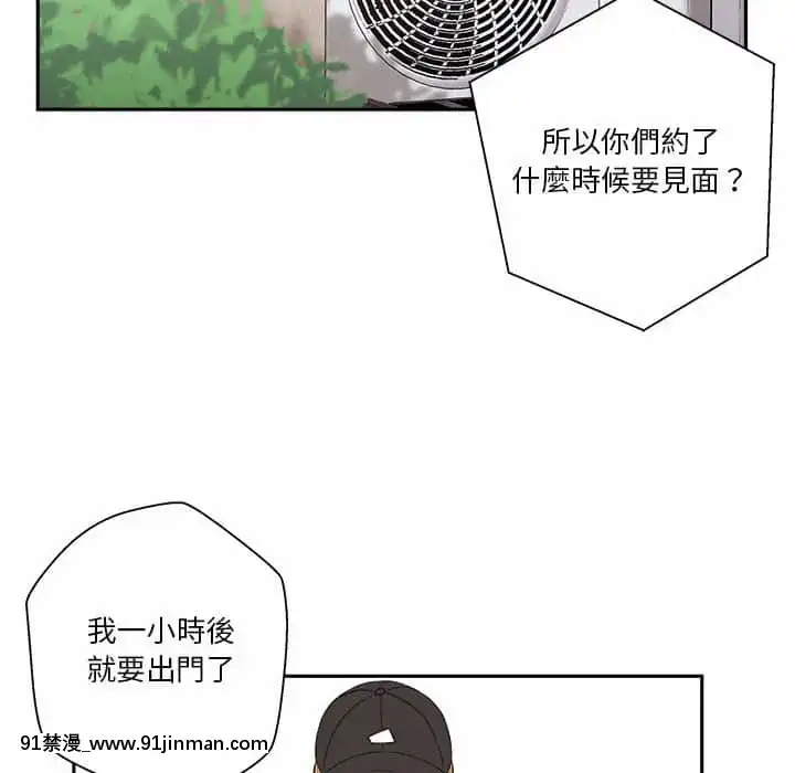 越線的二十歲1-7話[三玖 h漫]