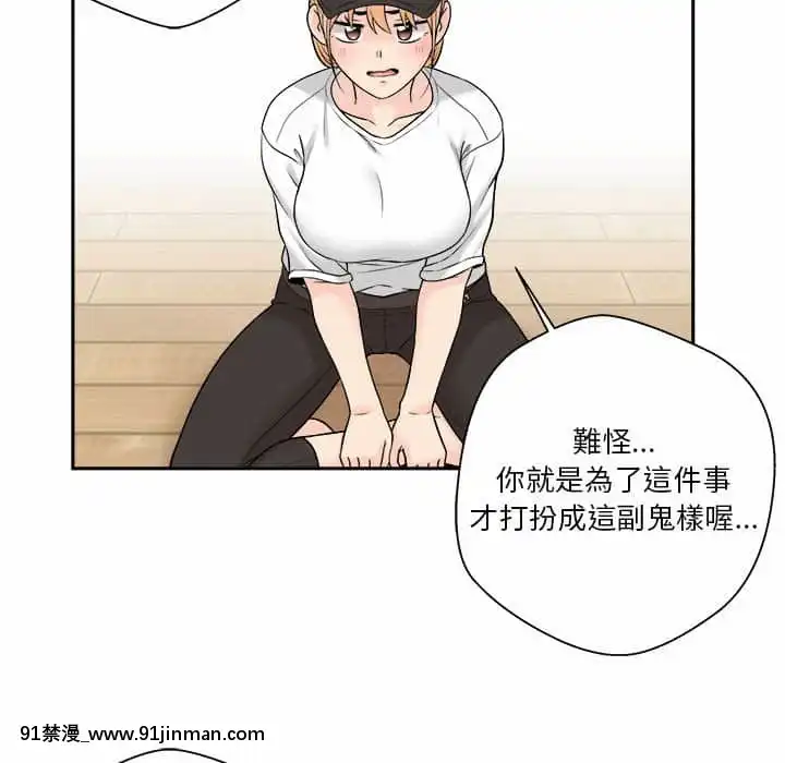 越線的二十歲1-7話[三玖 h漫]