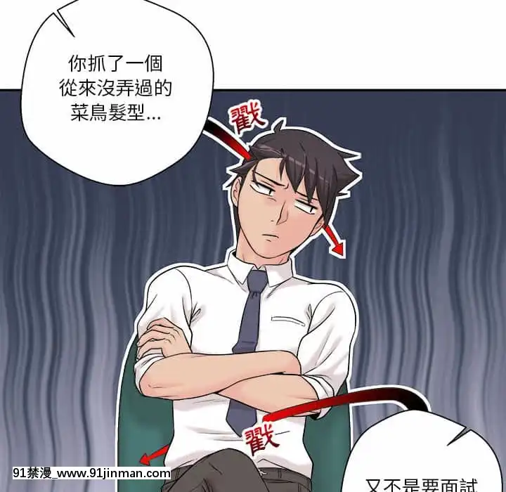 越線的二十歲1-7話[三玖 h漫]