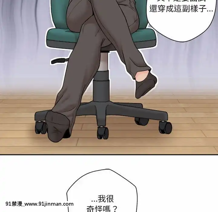 越線的二十歲1-7話[三玖 h漫]