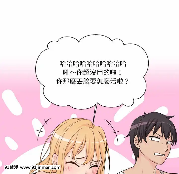越線的二十歲1-7話[三玖 h漫]