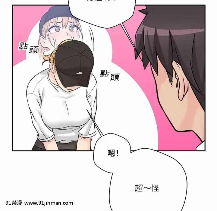 越線的二十歲1-7話[三玖 h漫]