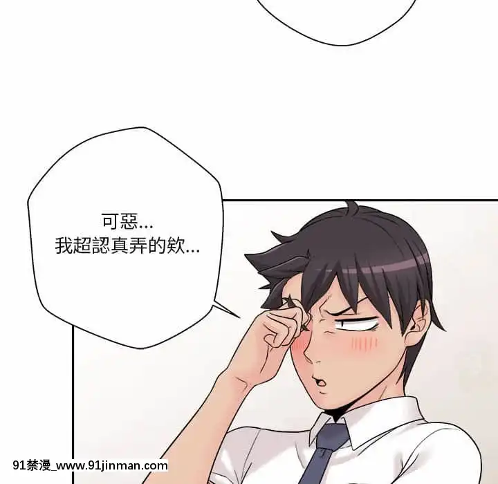 越線的二十歲1-7話[三玖 h漫]