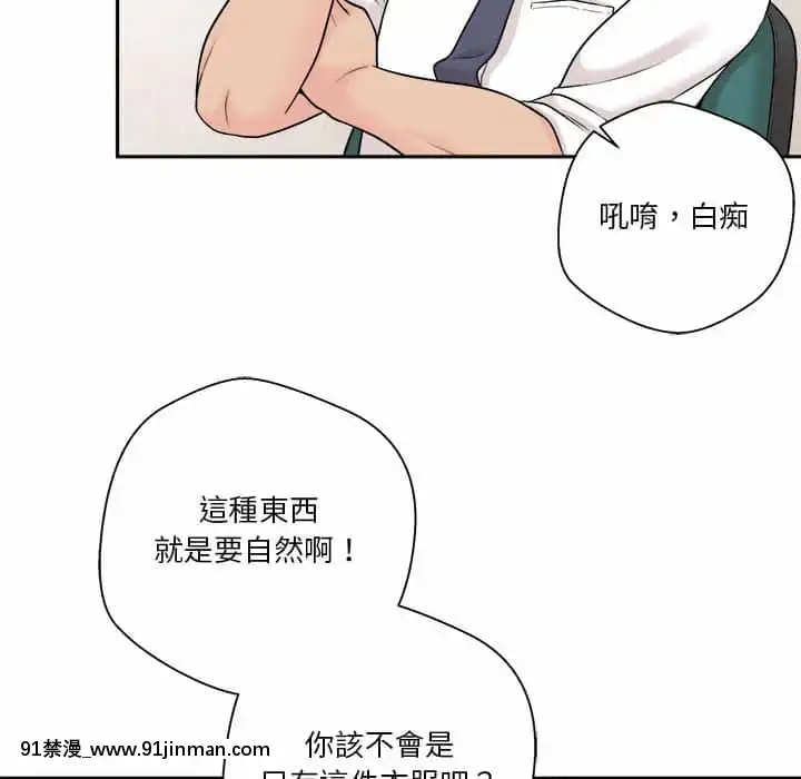 越線的二十歲1-7話[三玖 h漫]