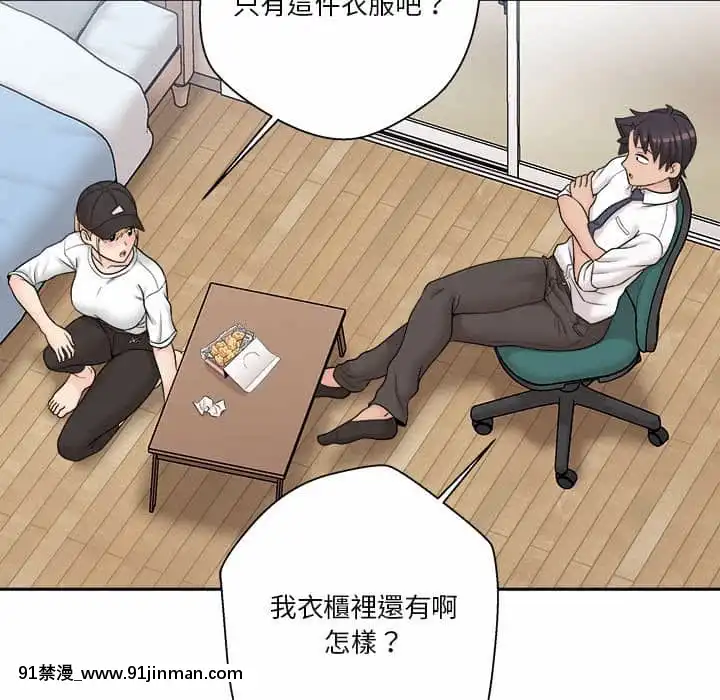 越線的二十歲1-7話[三玖 h漫]