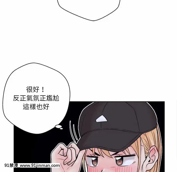 越線的二十歲1-7話[三玖 h漫]