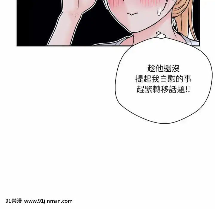 越線的二十歲1-7話[三玖 h漫]