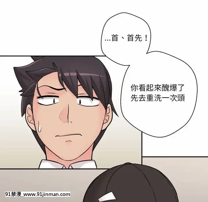 越線的二十歲1-7話[三玖 h漫]