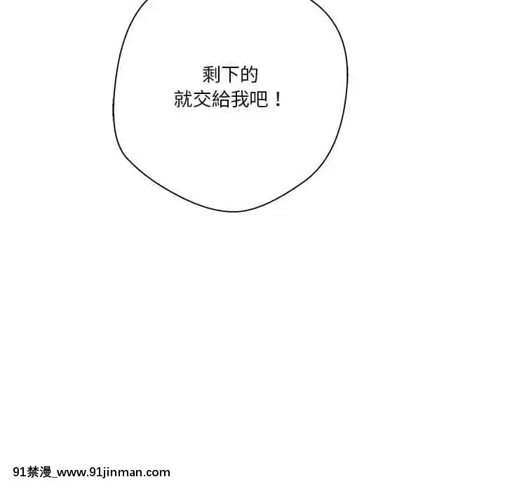 越線的二十歲1-7話[三玖 h漫]