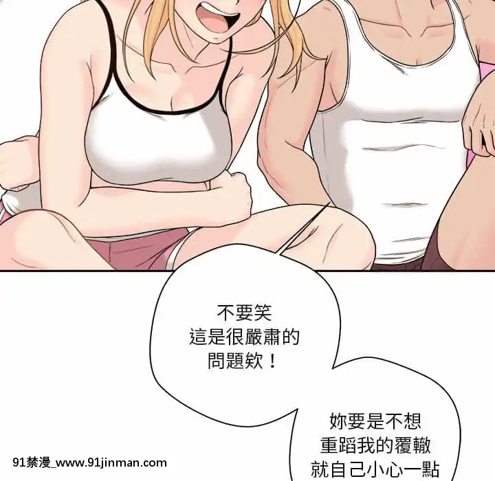 越線的二十歲1-7話[三玖 h漫]