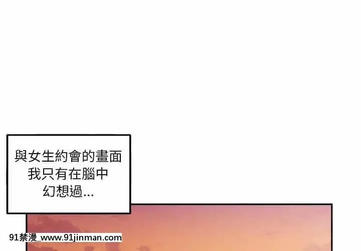 越線的二十歲1-7話[三玖 h漫]