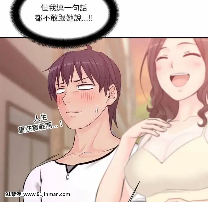 越線的二十歲1-7話[三玖 h漫]