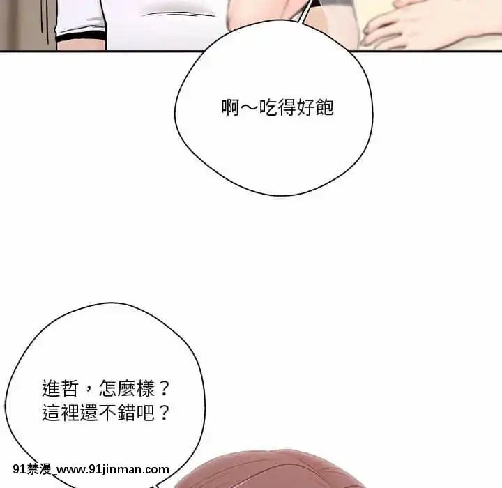 越線的二十歲1-7話[三玖 h漫]